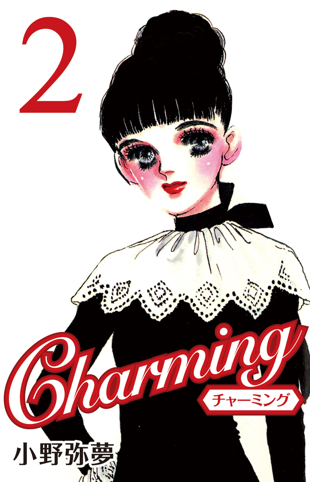 Charming 2