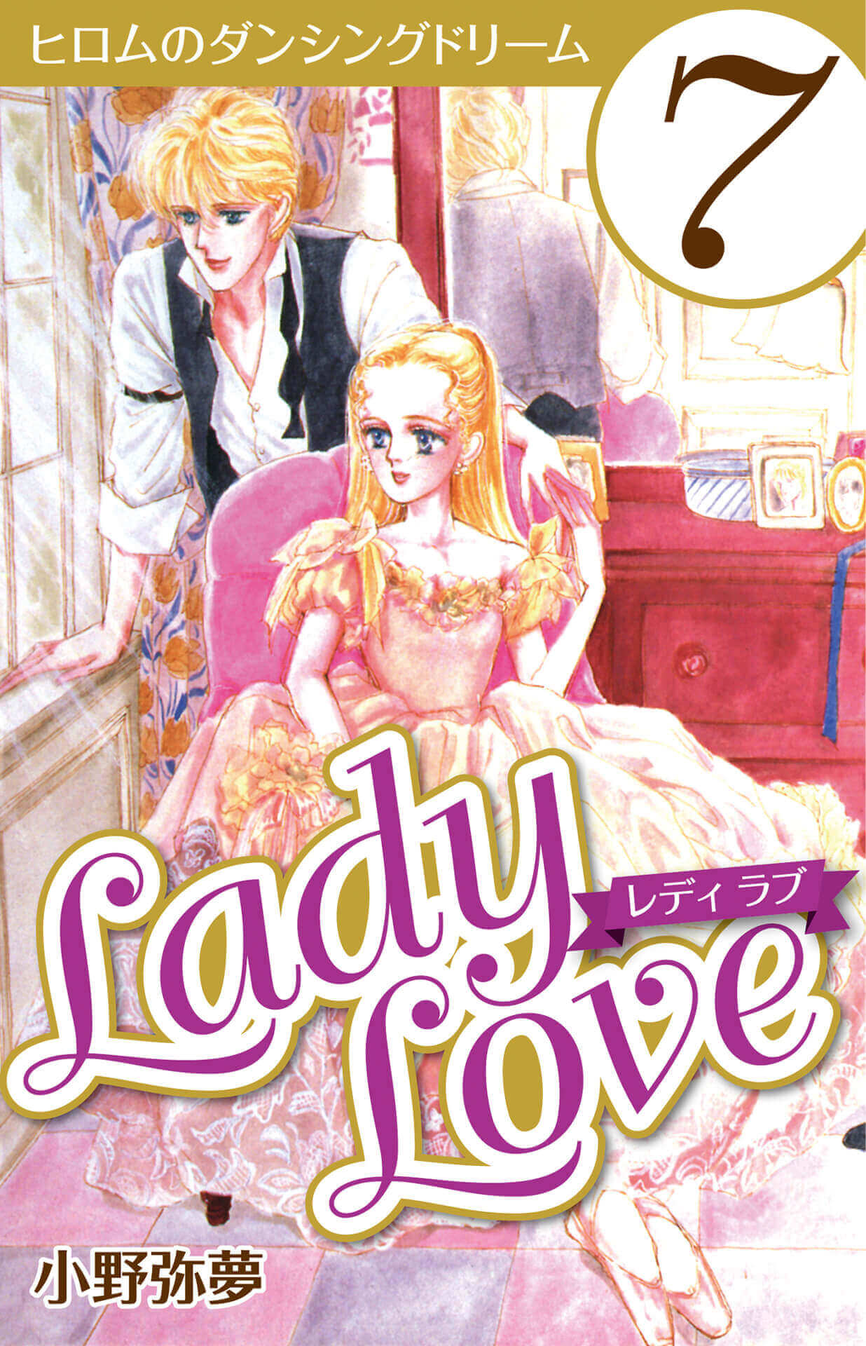 Lady Love 7