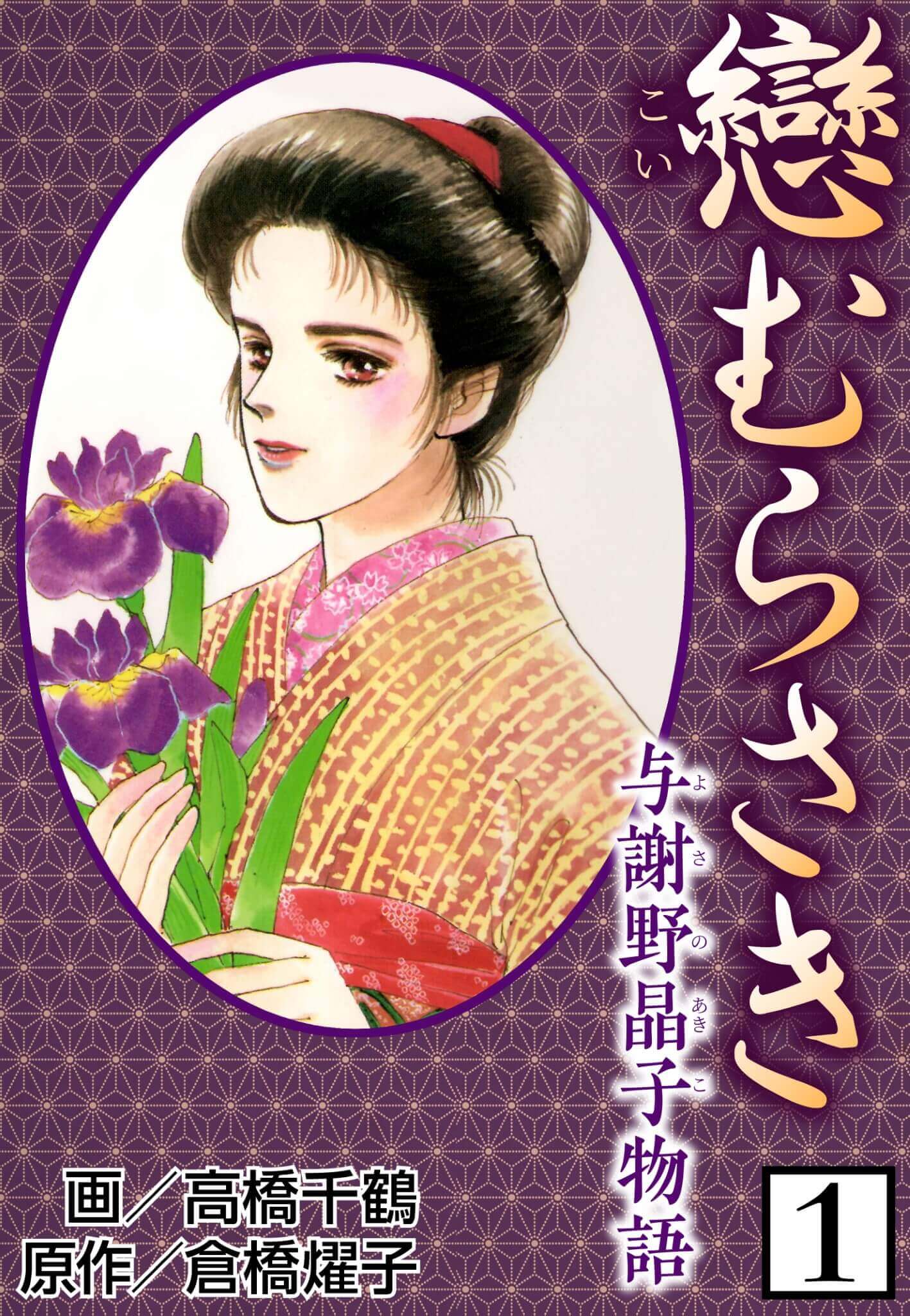 村崎 ちづる