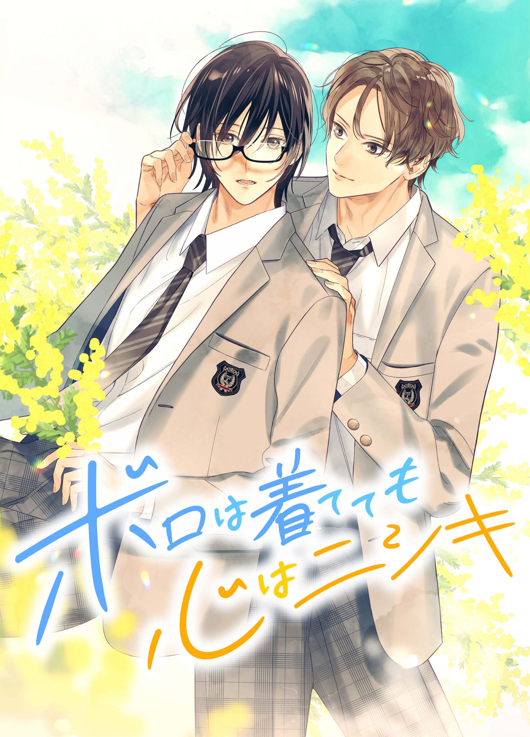 ボロは着てても心はニシキKV